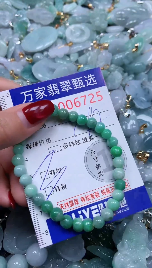 颈饰未镶嵌翡翠6725
