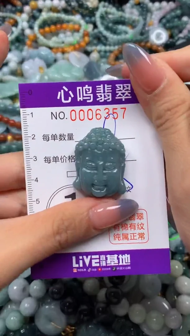 颈饰未镶嵌翡翠闪购006357