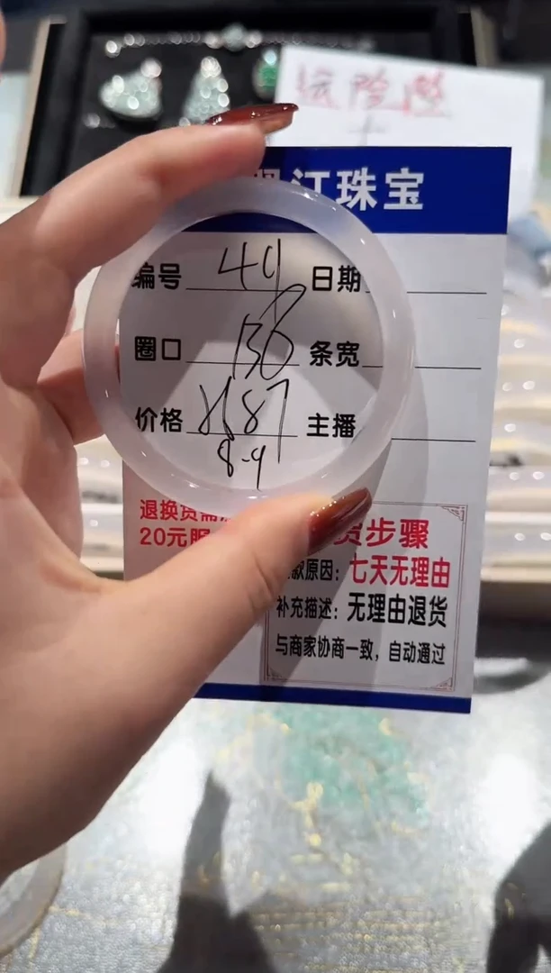 手镯玛瑙/玉髓未镶嵌49-56.57