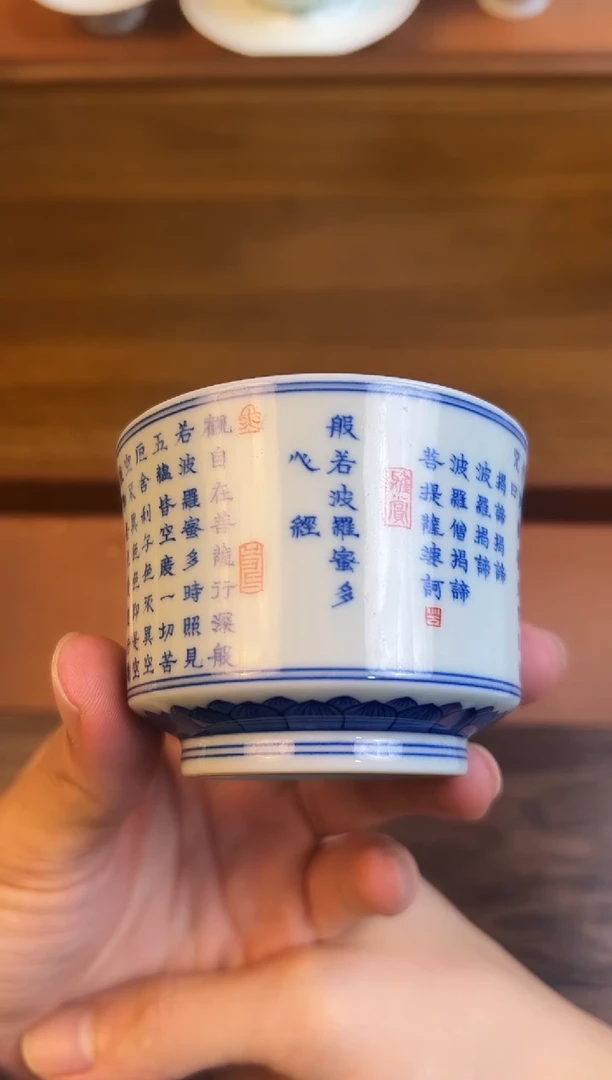 问青坊纯手工手绘青花心经柴窑直口杯