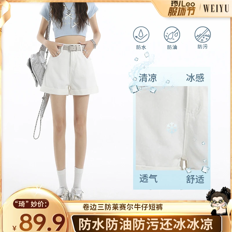 【琦儿专属】莱赛尔三防卷边a字短热裤薄款凉感阔腿短裤（不含腰带）
