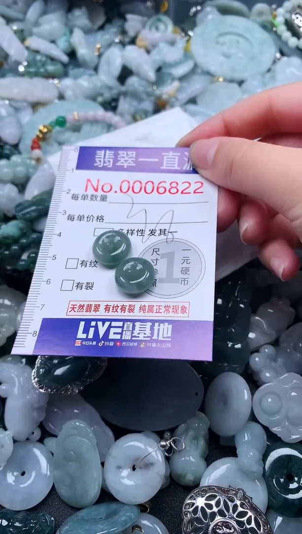 【闪购商品】翡翠吊坠(不含链)未镶嵌6822