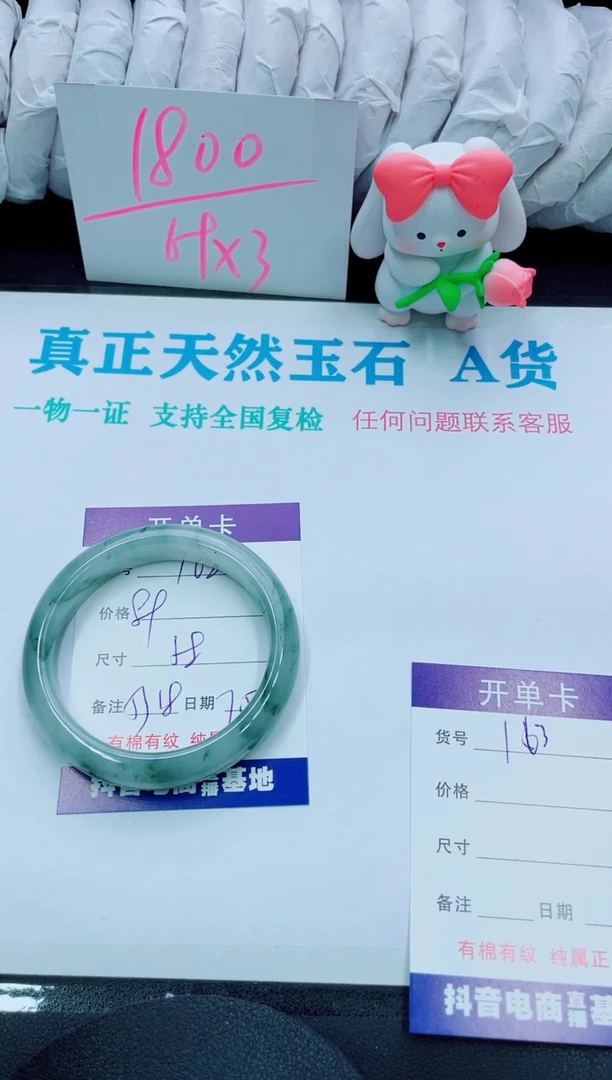 【闪购商品】石英质玉手镯未镶嵌162