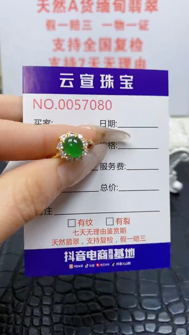 银S925镶嵌戒指翡翠/7080