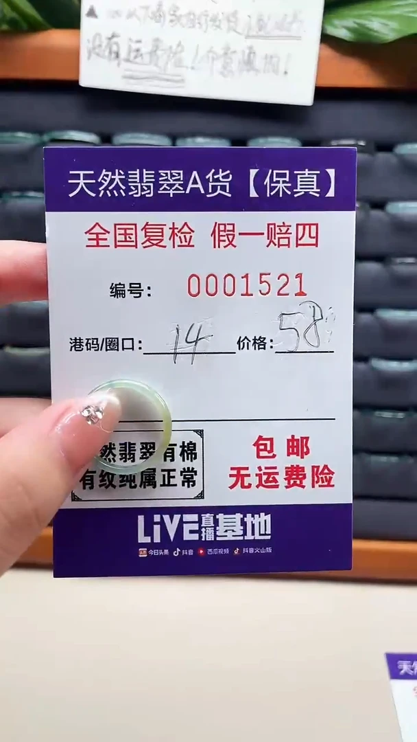 【闪购商品】翡翠戒指未镶嵌天然翡翠A货戒圈1521