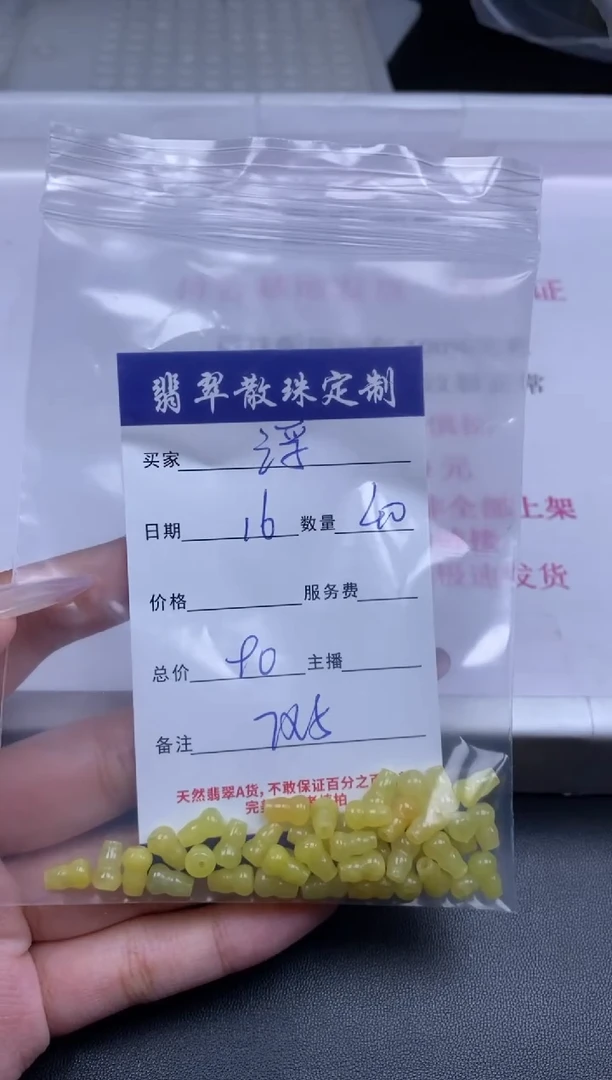 颈饰未镶嵌翡翠浮**梦贞城散珠批发DIY编制