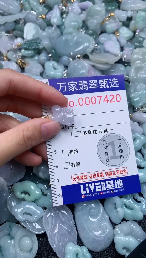 吊坠(不含链)未镶嵌翡翠7420