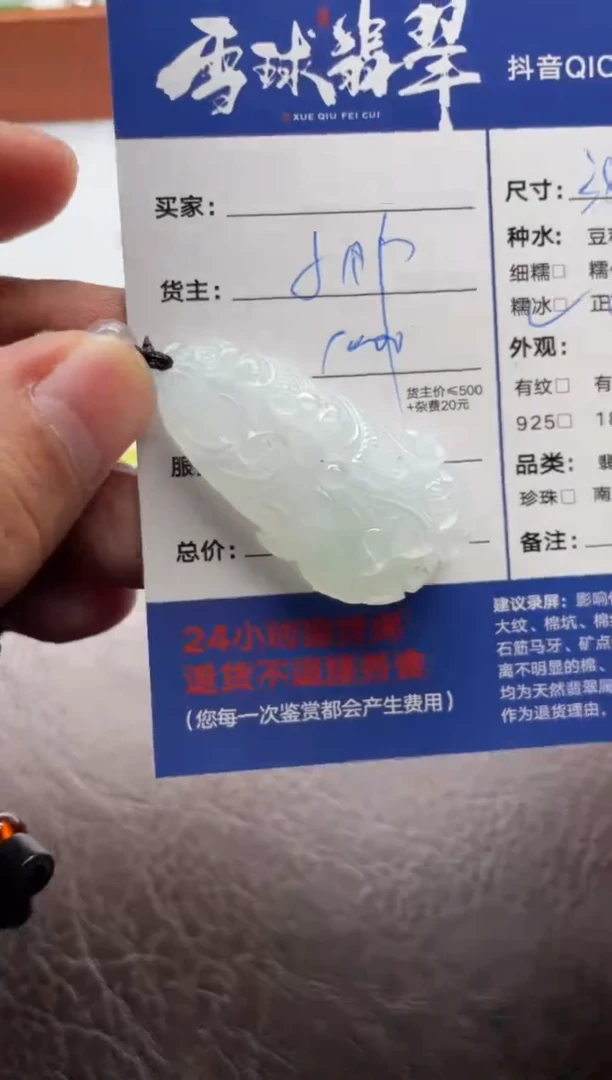 颈饰未镶嵌翡翠15911205933