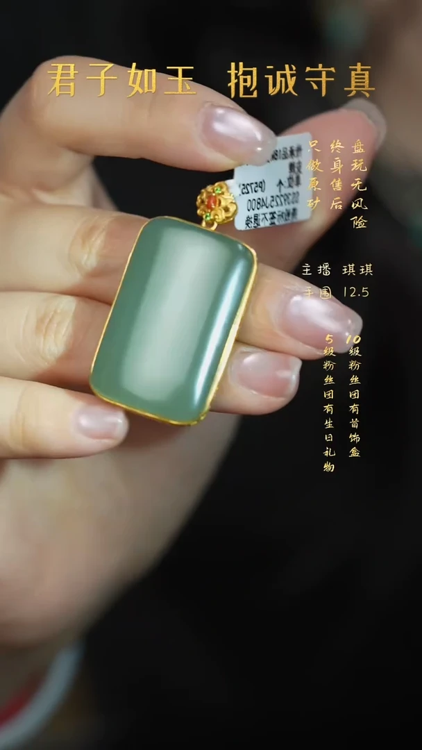 18K金镶嵌和田玉珠宝奇石G37（多样性发一件）