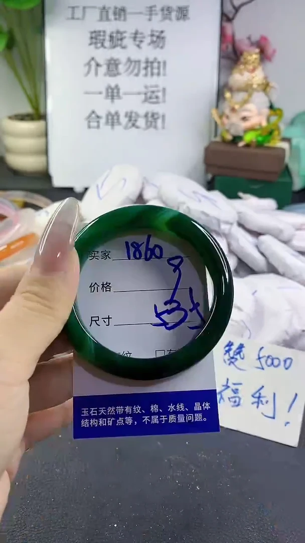 手镯玛瑙/玉髓未镶嵌1860