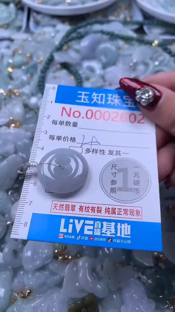 吊坠(不含链)未镶嵌翡翠2602