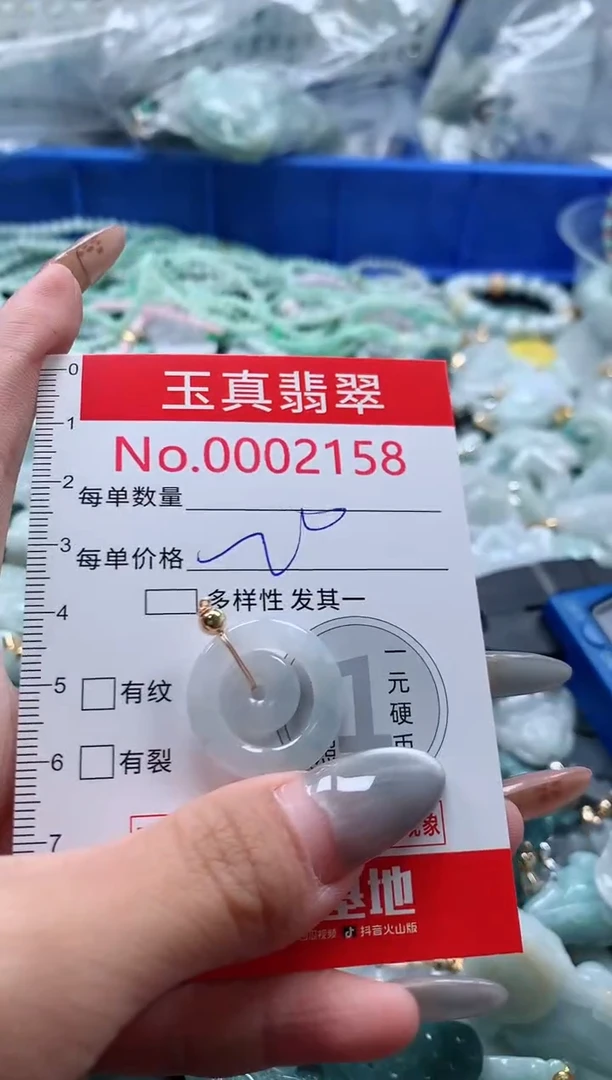 吊坠(不含链)未镶嵌翡翠2158
