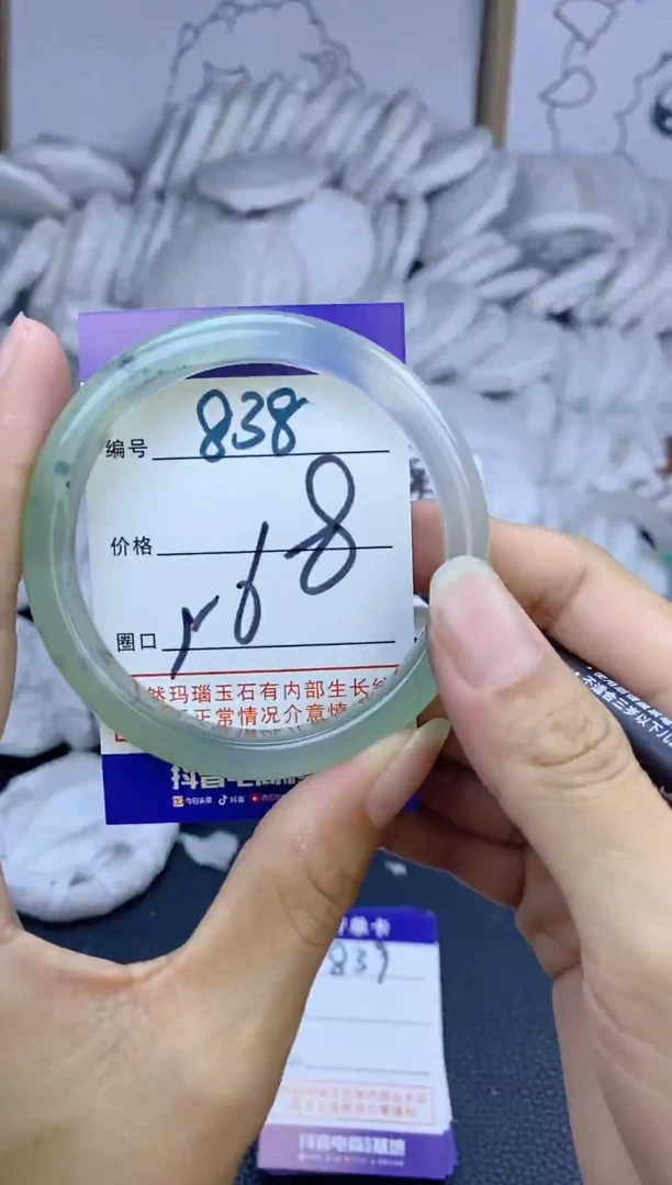 手镯玛瑙/玉髓未镶嵌838