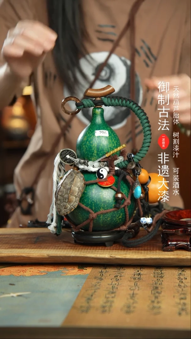 296号500ml左右非遗大漆酒葫芦