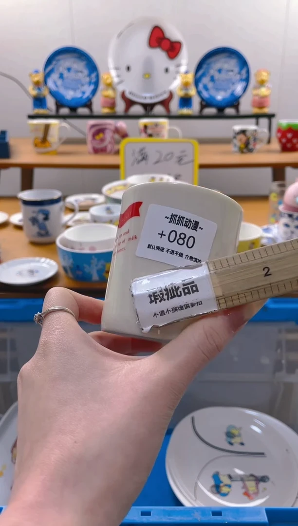 【闪购商品】瓷片080满20包邮发货海外瓷器默认瑕疵