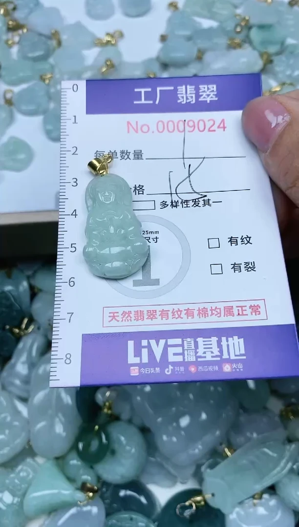 【闪购商品】翡翠吊坠(不含链)未镶嵌翡翠