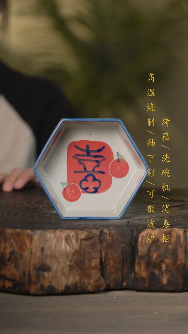 【闪购商品】瓷片景德镇高温釉下彩可微波烤箱洗碗机