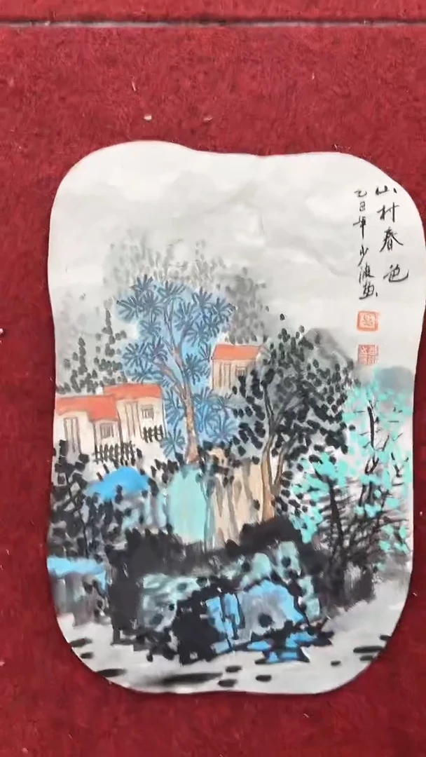 国画卢少波/国画/画心