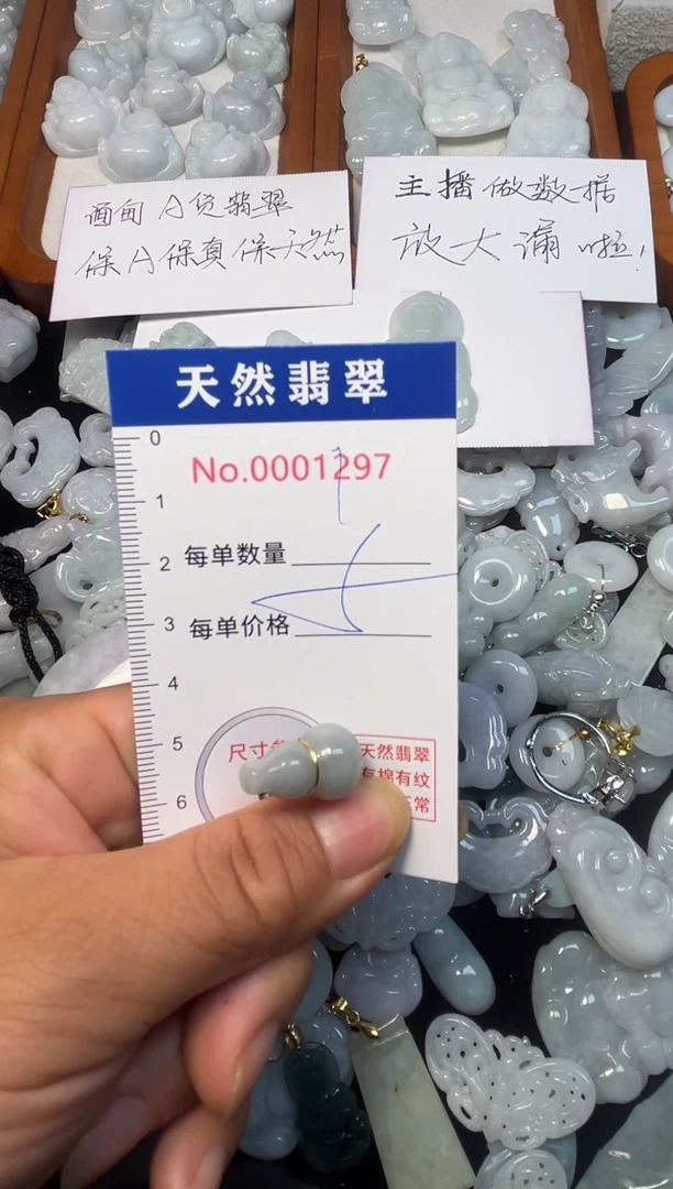 翡翠未镶嵌吊坠(不含链)1297
