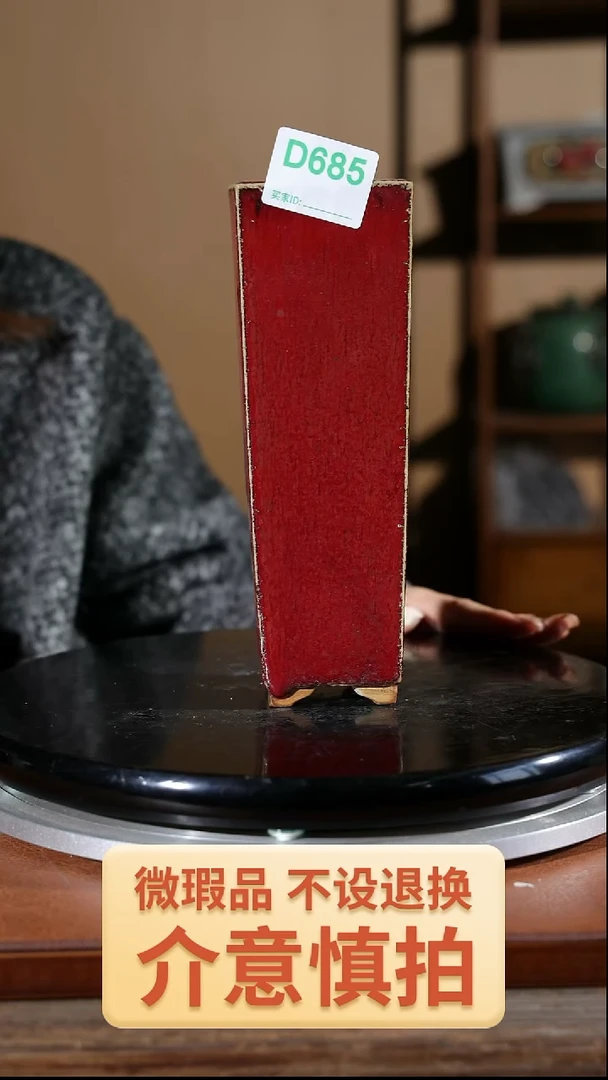 【闪购商品】红陶685