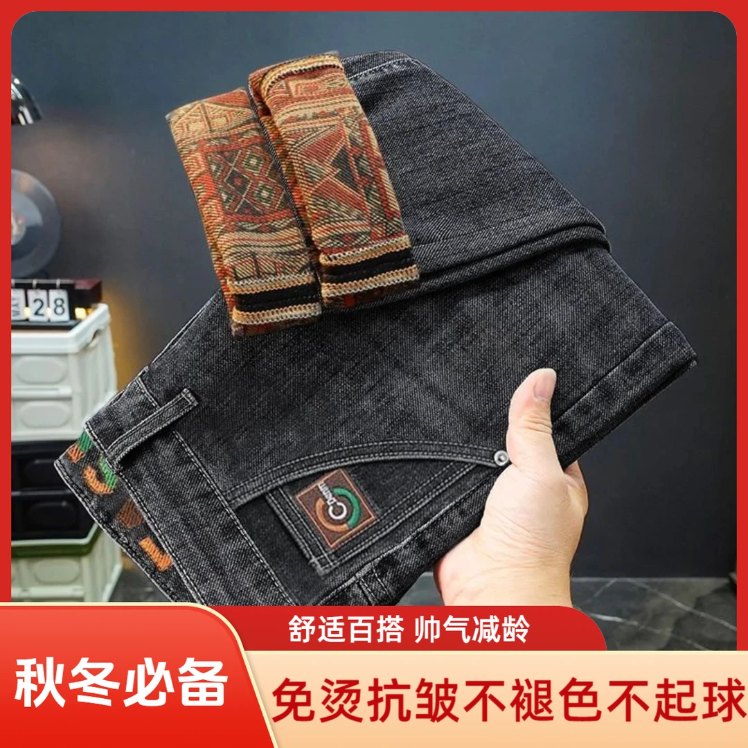秋冬新品2025新款欧版男士小直筒弹力刺绣加绒百搭潮流印花男长裤
