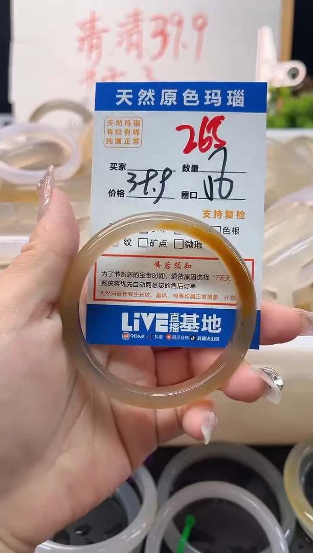 手镯玛瑙/玉髓未镶嵌265