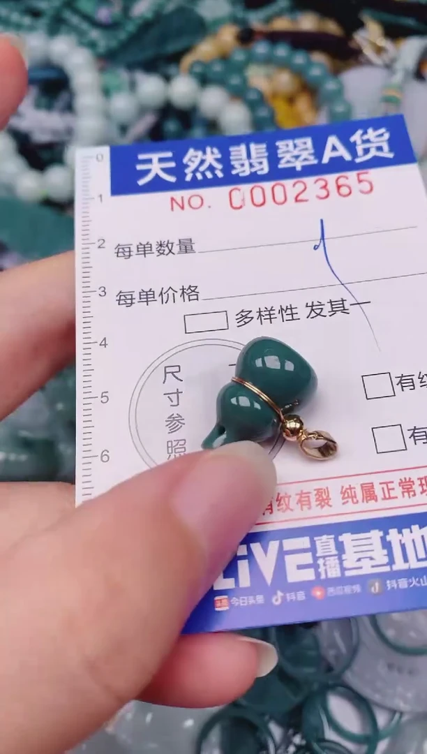 颈饰未镶嵌翡翠00002365