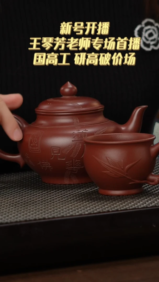 茶壶紫砂纯料龙血砂笑樱