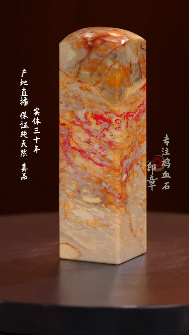 昌化石昌化鸡血石