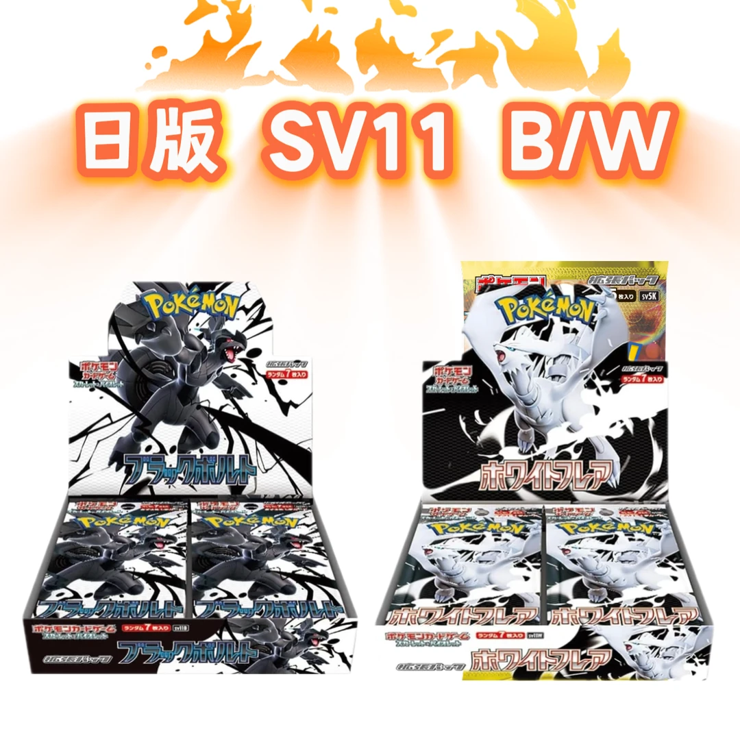 【红桃8】日版 朱&紫  SV11(肥) 宝可梦代拆