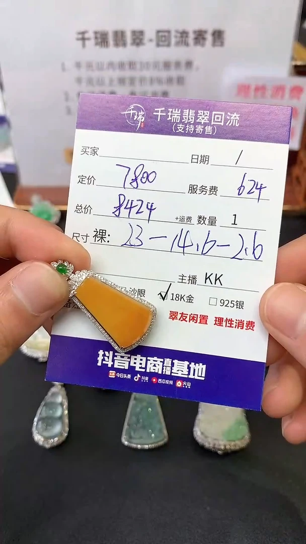 【闪购商品】翡翠吊坠(不含链)18K金镶嵌无事牌不退不换|8424+0