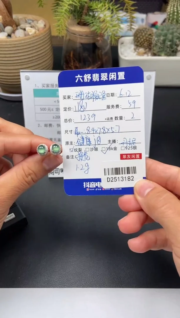 翡翠18K金镶嵌耳饰珊**鱼D2513182