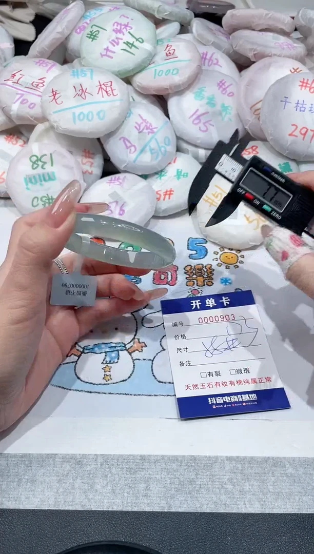 【闪购商品】玛瑙/玉髓手镯未镶嵌-903