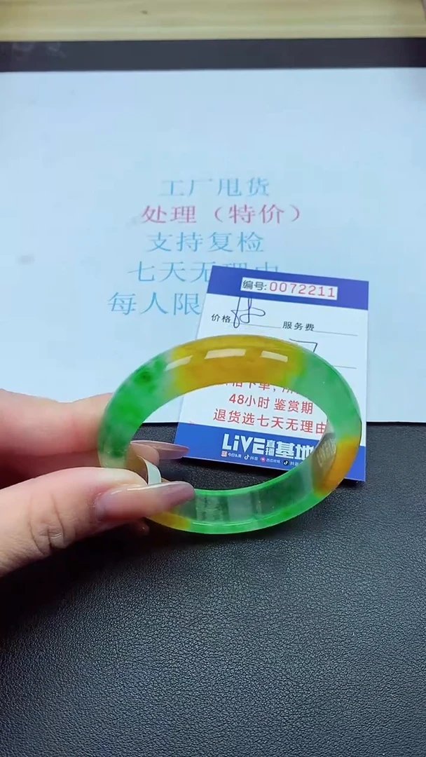 以实物为准0072211
