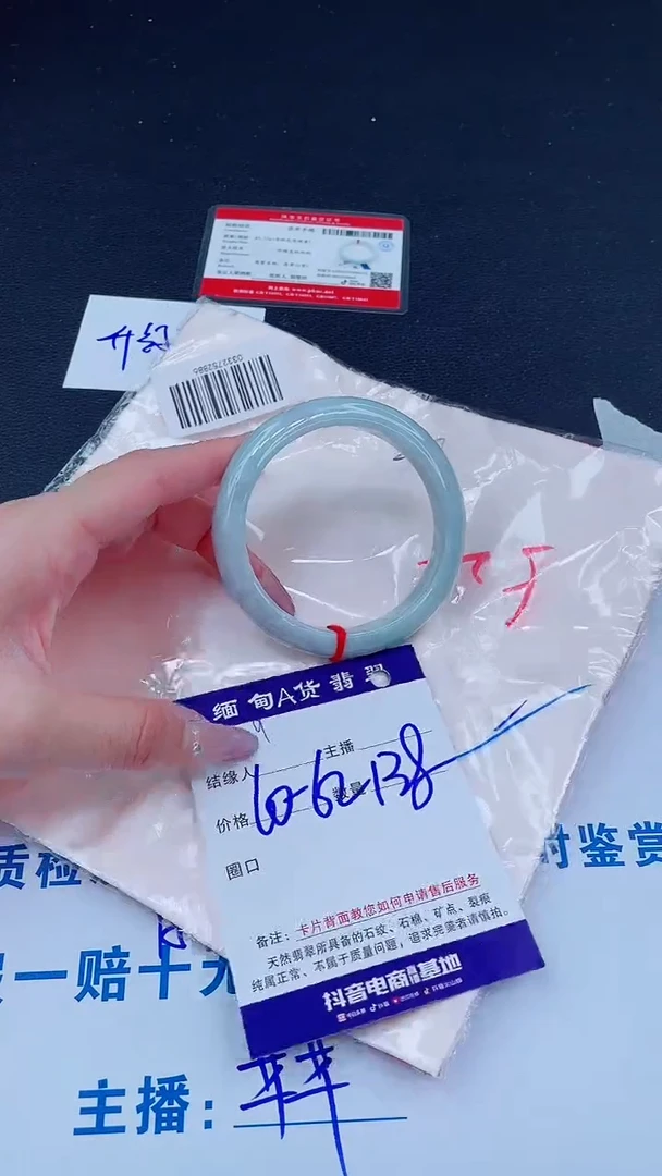 未镶嵌手镯翡翠138