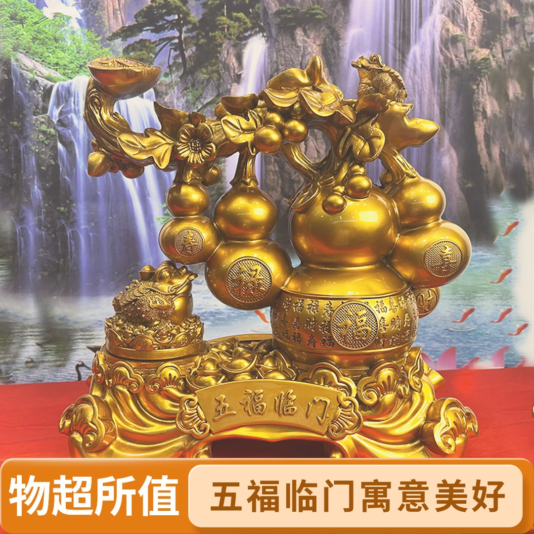 【金色五福临门】C如意带金蟾桌面装饰新居乔迁玄关电视柜摆件