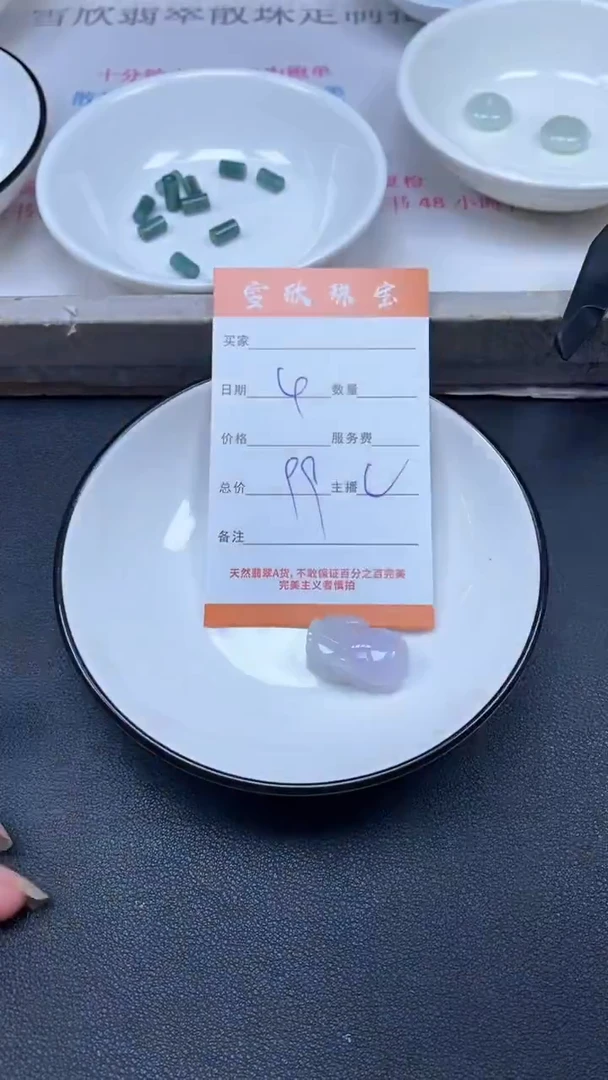 颈饰未镶嵌翡翠雪欣散珠定制diy