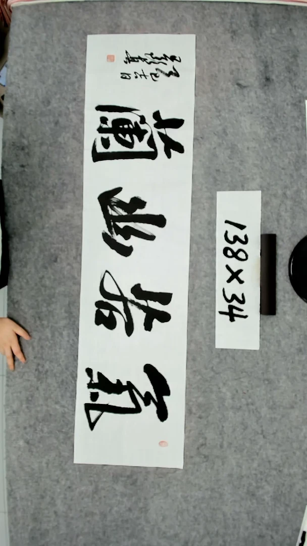 书法吕老师书法作品