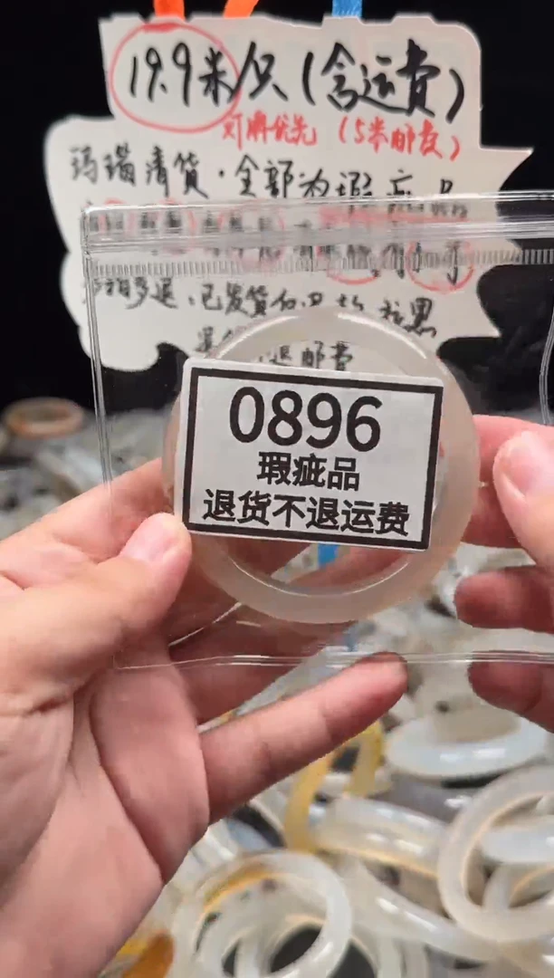 手镯玛瑙/玉髓未镶嵌秋**影896