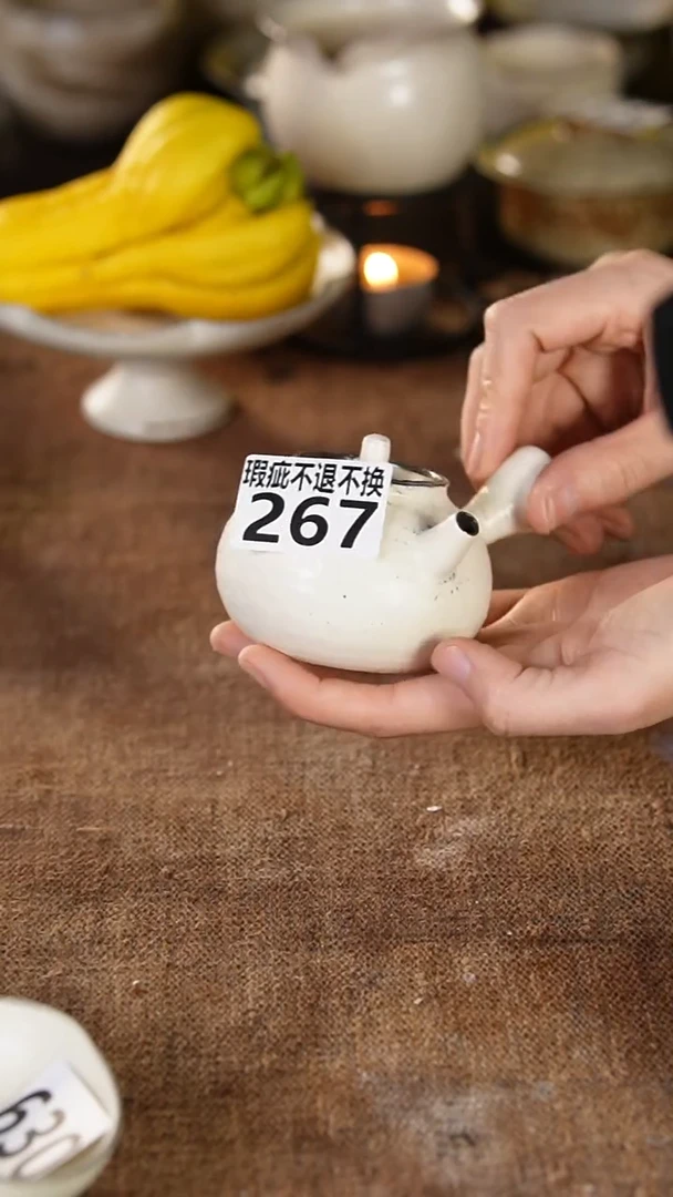 267瑕疵介意勿拍---