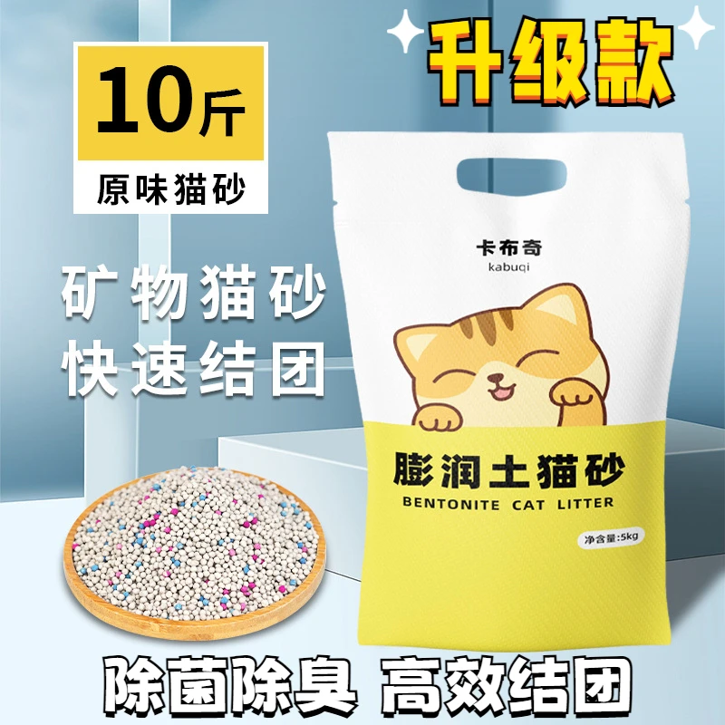膨润土猫砂10斤除臭抗箘低尘快速结团除臭无酵素无尘木薯猫砂