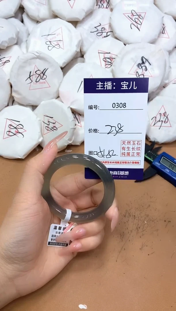 玛瑙/玉髓手镯未镶嵌308