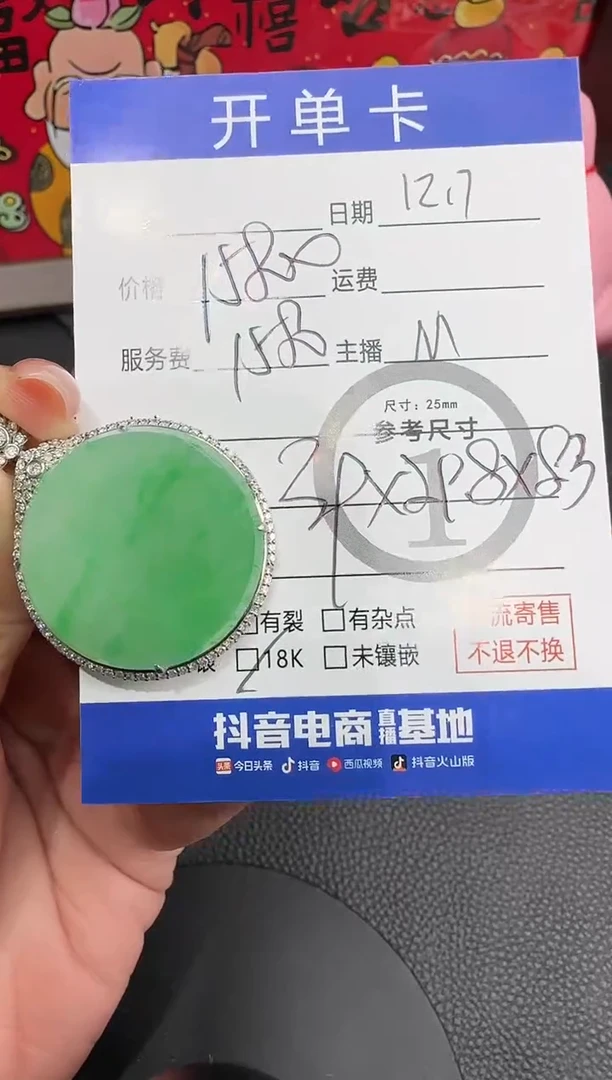 吊坠(不含链)18K金镶嵌翡翠无事牌-6823