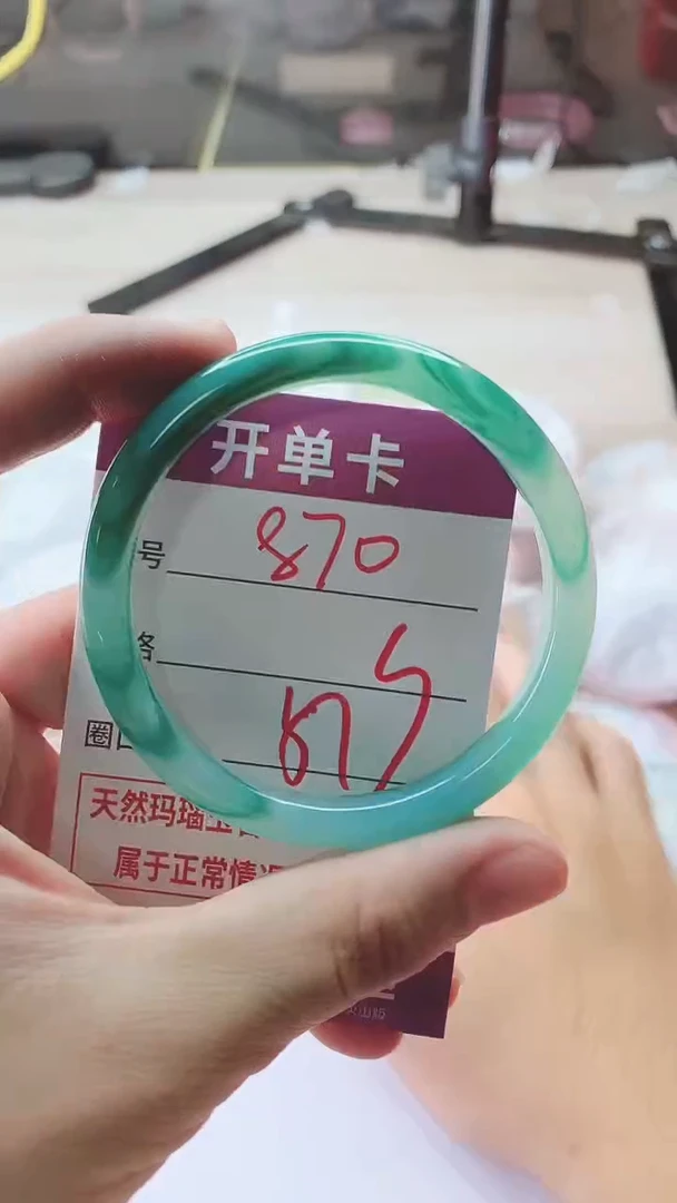 手镯玛瑙/玉髓未镶嵌870
