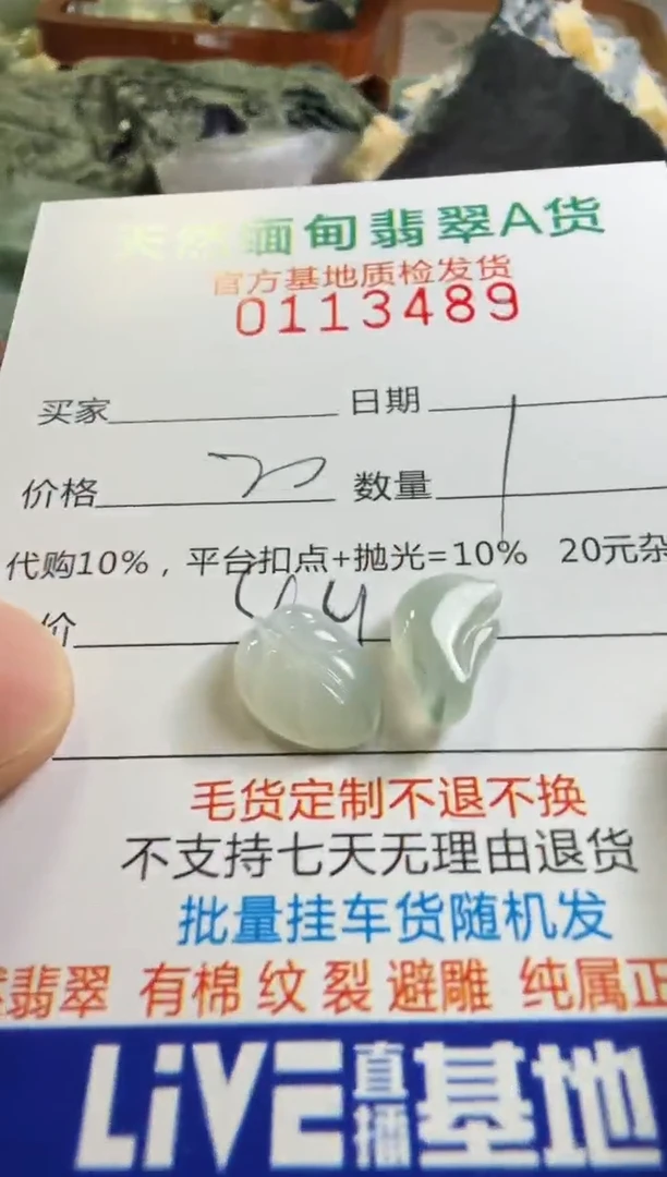 未镶嵌定制翡翠?****?翡翠