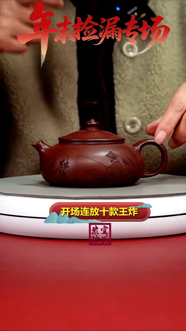 茶壶紫砂陈景明龙血砂独钓寒江240cc