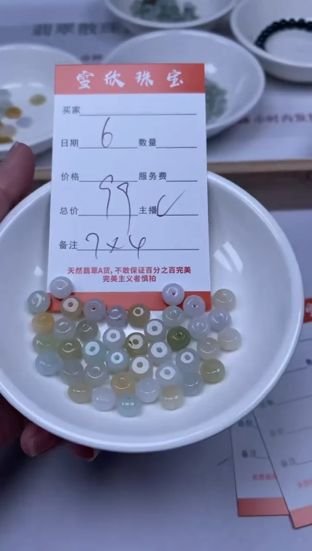【闪购商品】翡翠颈饰未镶嵌雪欣散珠定制diy