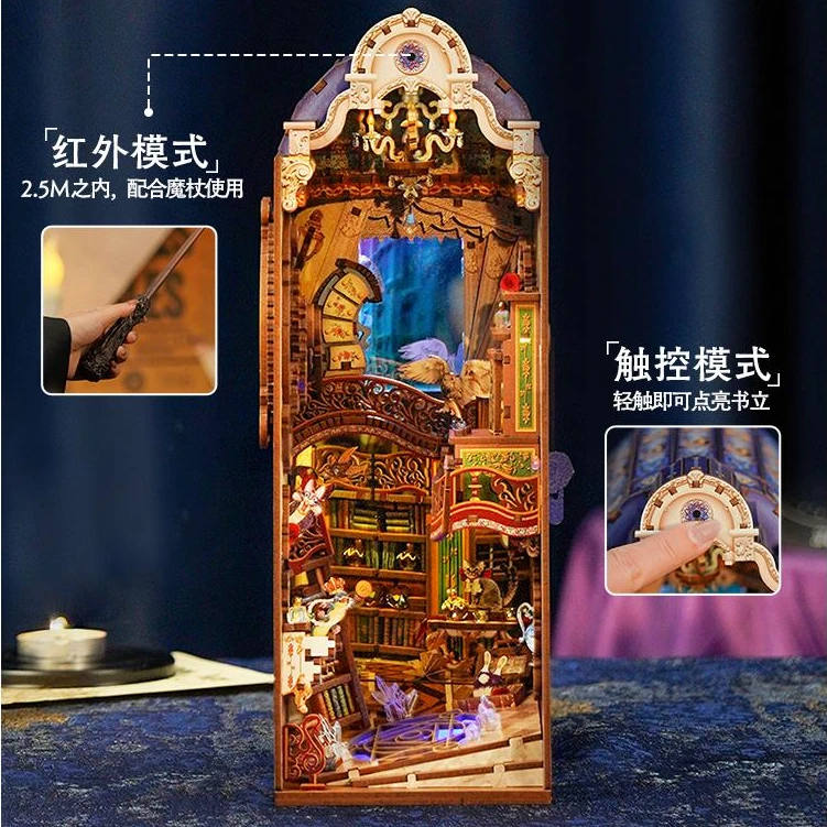 同趣拼装感应书立万境图书馆手工diy小屋积木立体拼图生日礼物女