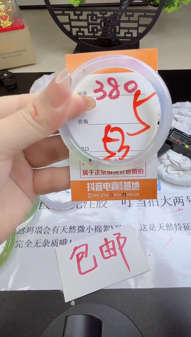 手镯玛瑙/玉髓未镶嵌380