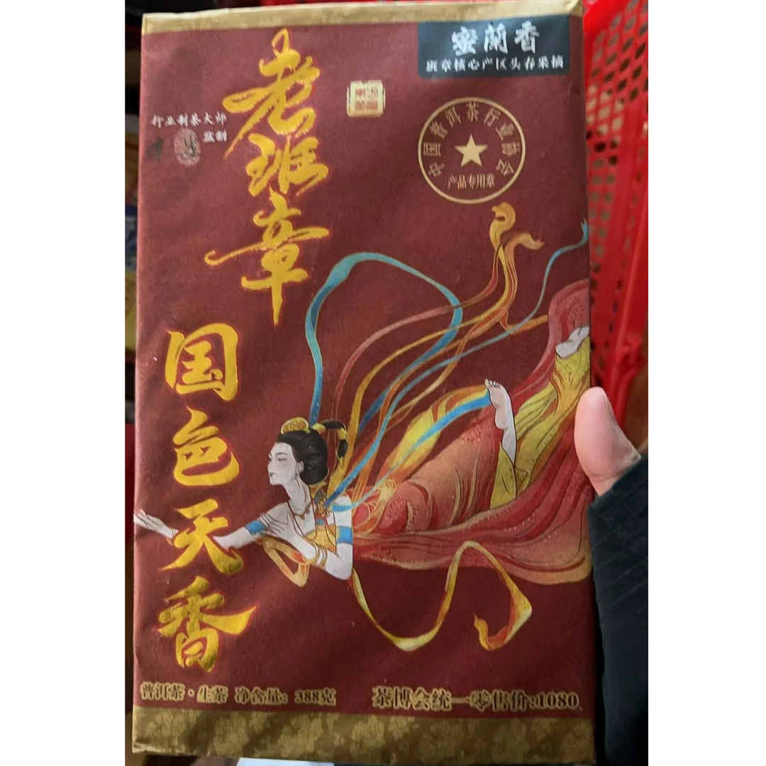 2022年 老班章生茶砖388克(国色天香)